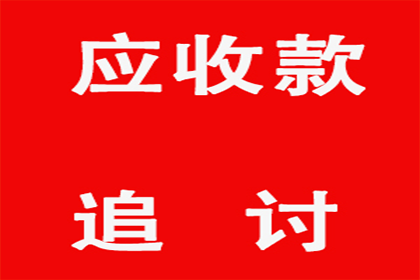 帮助金融公司全额讨回300万投资本金